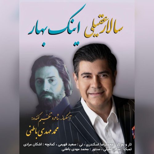 آهنگ جدید  با کیفیت بالا