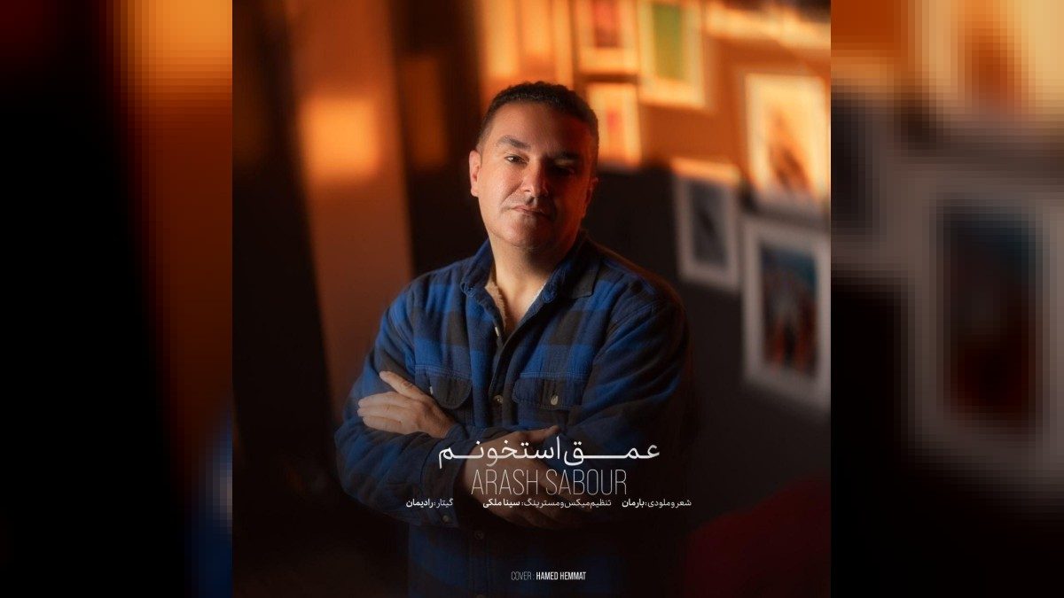 Arash Sabour