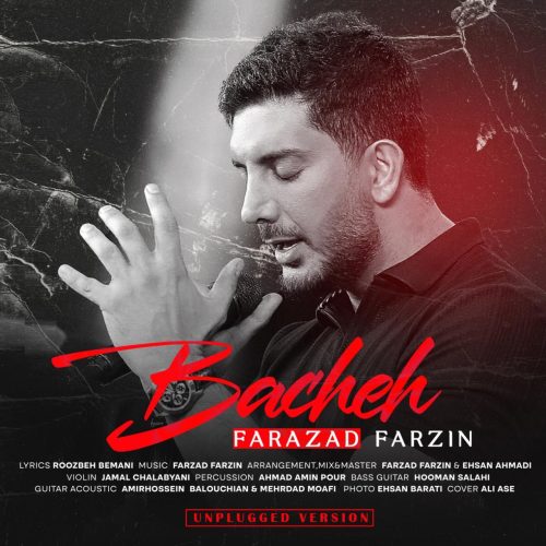 فرزاد فرزین - بچه (آنپلاگد ورژن)