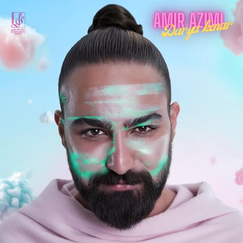 آهنگ جدید  با کیفیت بالا