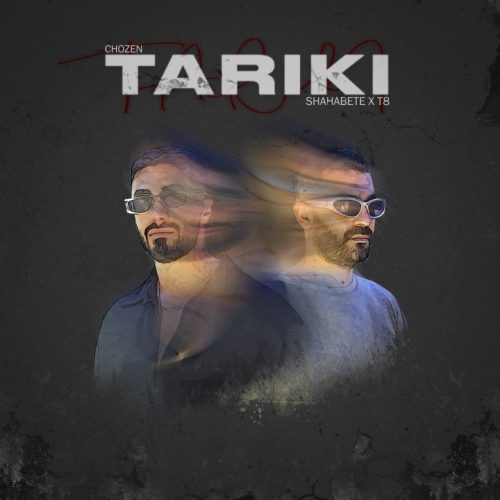چوزن - تاریکی
