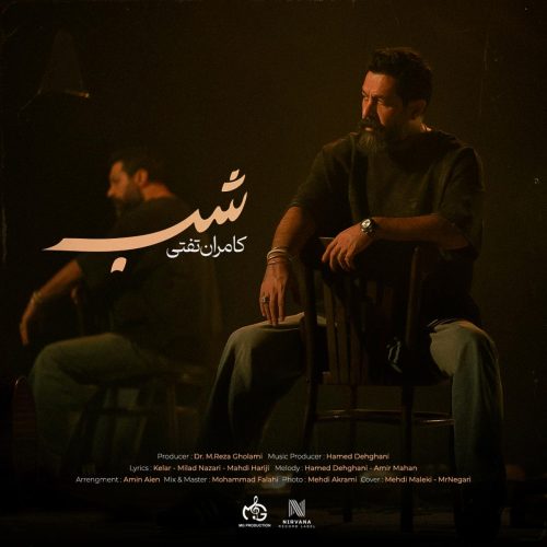 کامران تفتی - شب