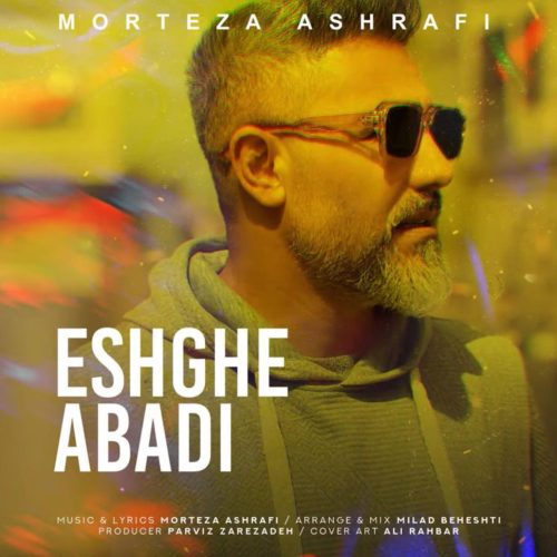 مرتضی اشرفی - عشق ابدی