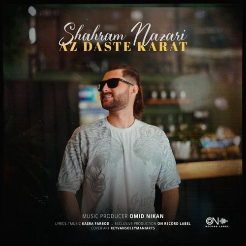 شهرام نظری - از دست کارات