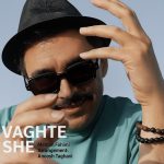 کاور آهنگ وقتشه از مهران فهیمی