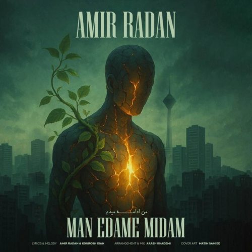 امیر رادان - من ادامه میدم
