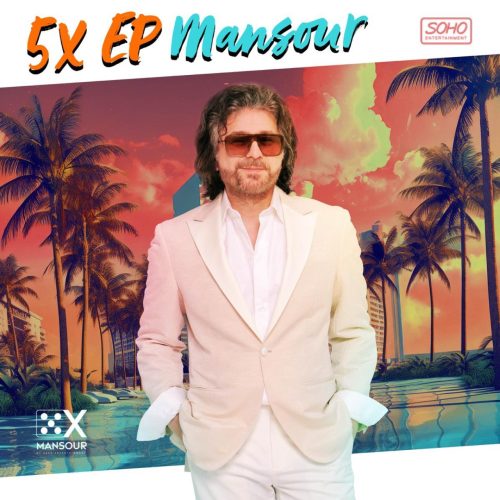 آهنگ جدید با کیفیت بالا