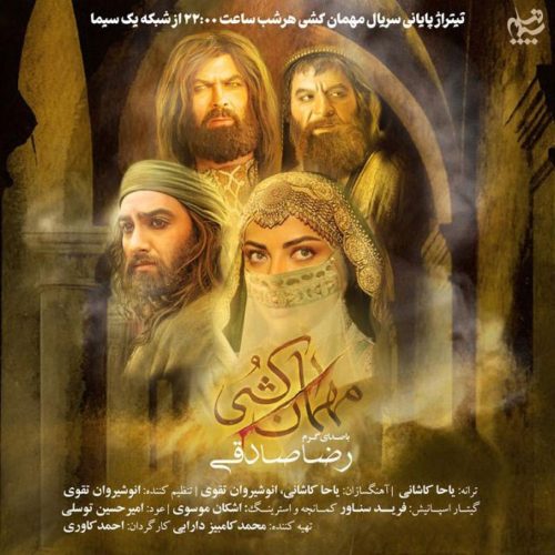 آهنگ جدید  با کیفیت بالا