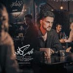 کاور آهنگ کافه از سعید کیان
