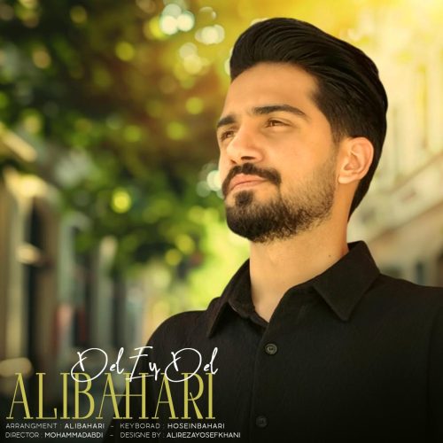علی بهاری - دی ای دل