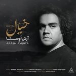 کاور آهنگ خیال از آرش اوستا