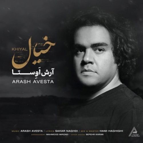 آرش اوستا - خیال