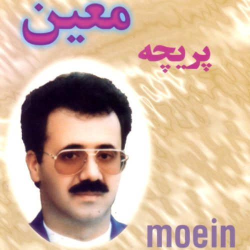 آهنگ جدید  با کیفیت بالا