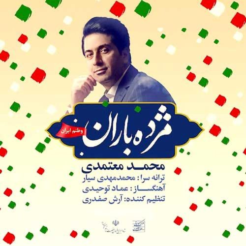 آهنگ جدید با کیفیت بالا