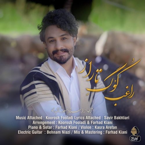 آهنگ جدید  با کیفیت بالا