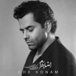 کاور آهنگ چه کنم از رضا بهرام