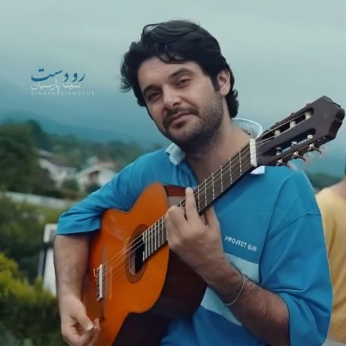 آهنگ جدید  با کیفیت بالا