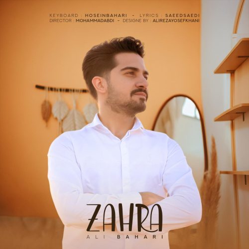 علی بهاری - زهرا