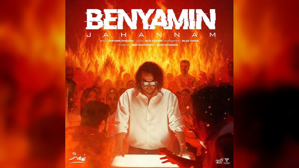 Benyamin