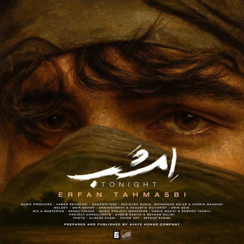 عرفان طهماسبی - امشب