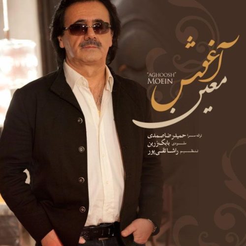 آهنگ جدید  با کیفیت بالا
