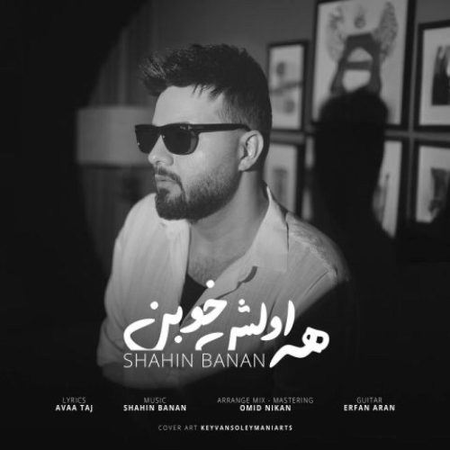 آهنگ جدید  با کیفیت بالا