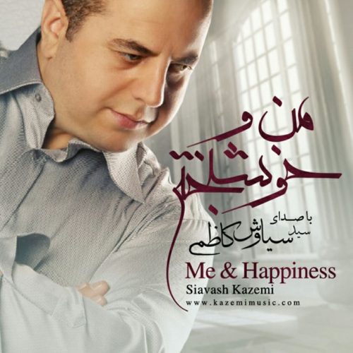 آهنگ جدید با کیفیت بالا