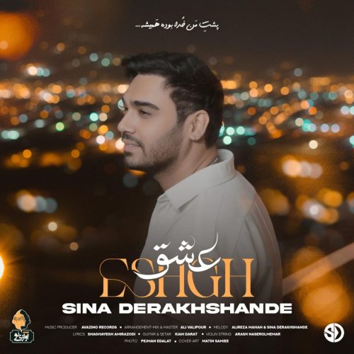 سینا درخشنده - عشق