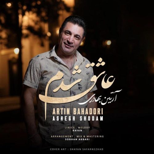 آرتین بهادری - عاشق شدم
