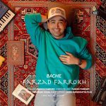 کاور آهنگ بچه از فرزاد فرخ