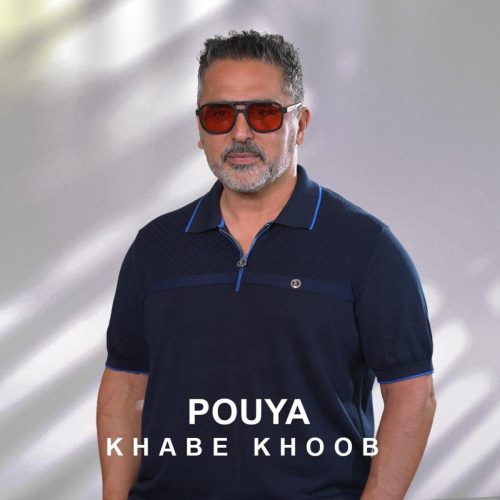 آهنگ جدید  با کیفیت بالا