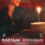 کاور آهنگ بی خبری از رستاک