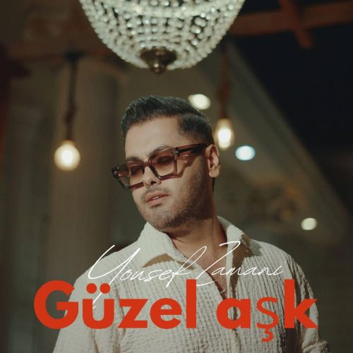 یوسف زمانی - گوزل اشک
