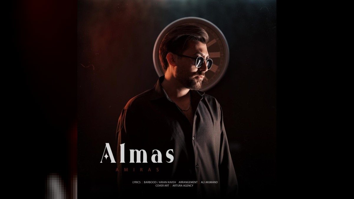 Amiras