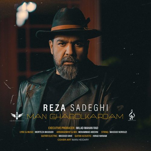 رضا صادقی - من قبول کردم
