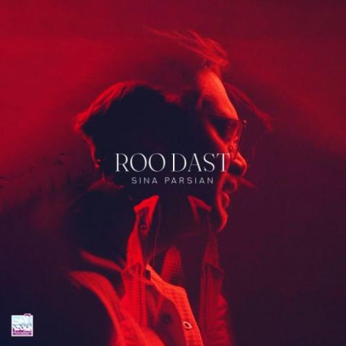 سینا پارسینان - رو دست