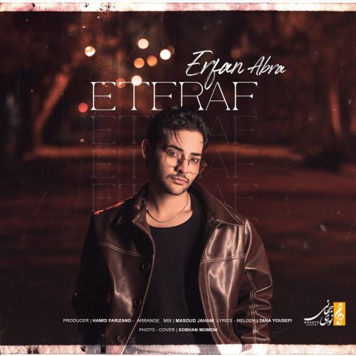 عرفان ابرا - اعتراف