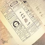 کاور آهنگ بد سفر بازی از جرز