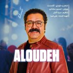 کاور آهنگ آلوده از کلمست