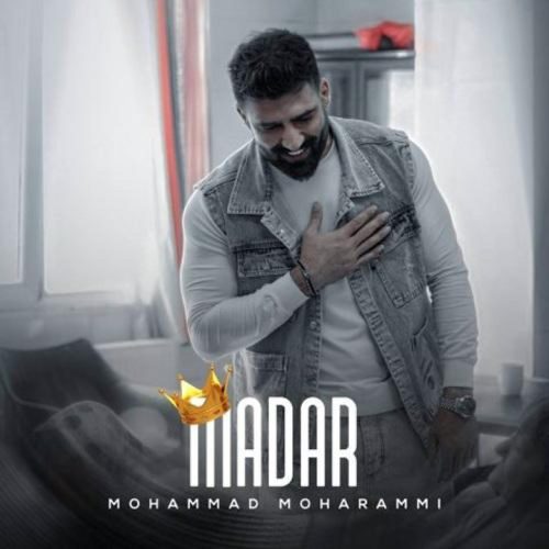 محمد محرمی - مادر