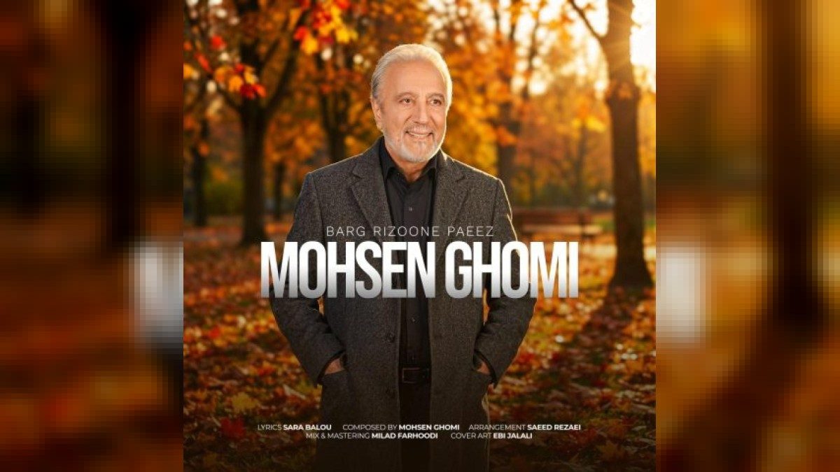 Mohsen Ghomi