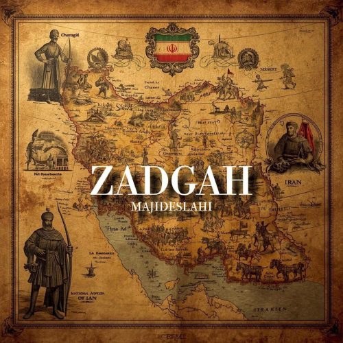 مجید اصلاحی - زادگاه