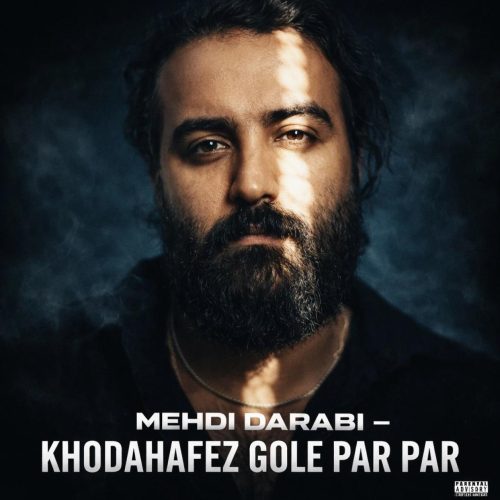 آهنگ جدید  با کیفیت بالا