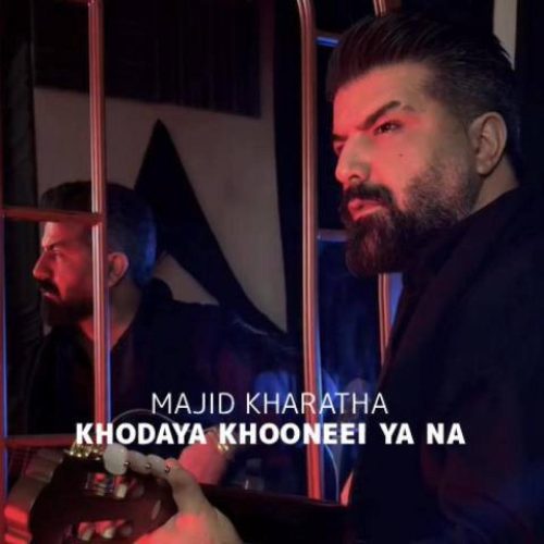 آهنگ جدید  با کیفیت بالا