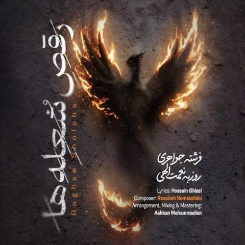 آهنگ جدید  با کیفیت بالا