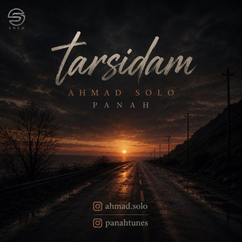احمد سلو و پناه - ترسیدم