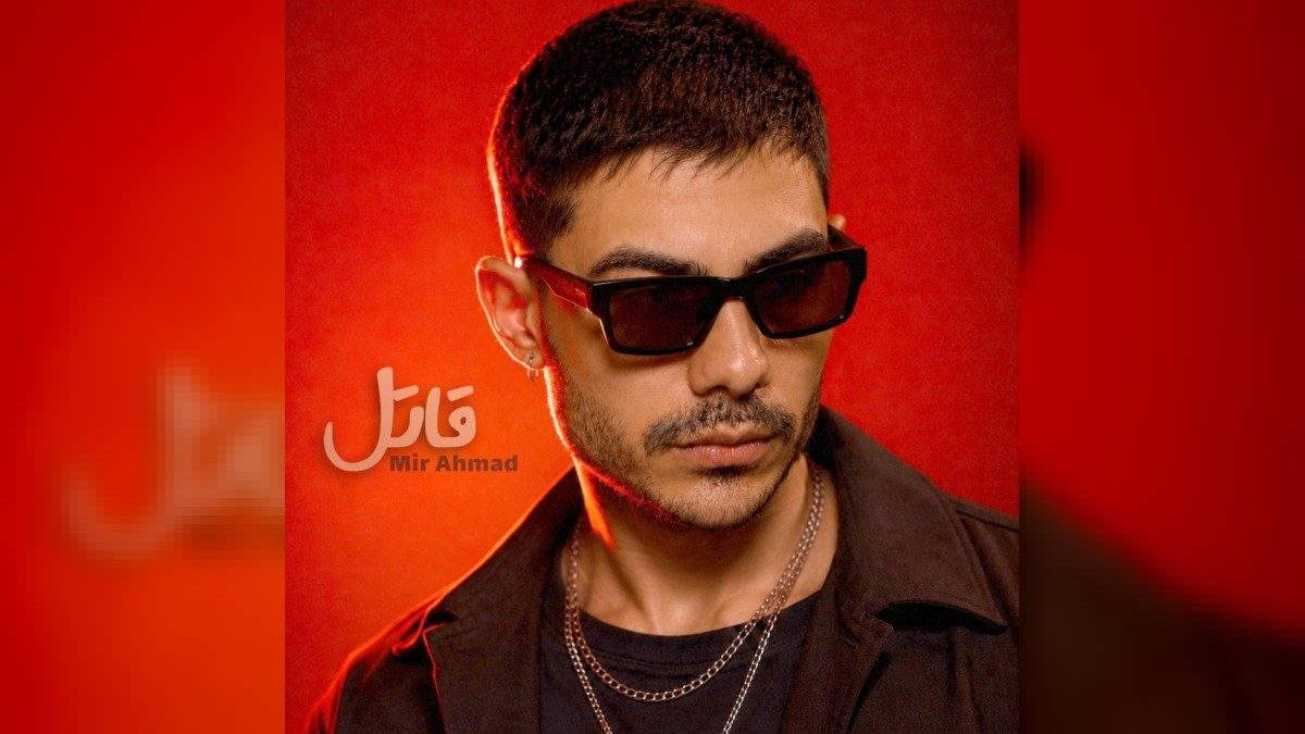 میر احمد