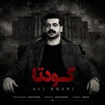 علی خانی کودتا