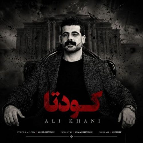 علی خانی