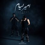 کاور آهنگ تلفات از امیر لیام